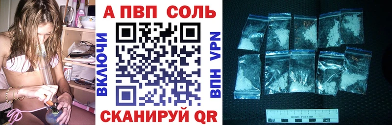 APVP кристаллы  Пестово 