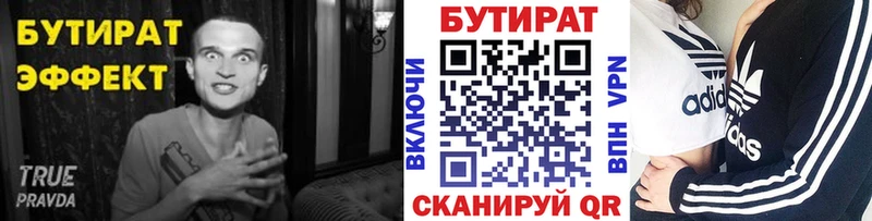 Бутират BDO  даркнет сайт  Пестово 