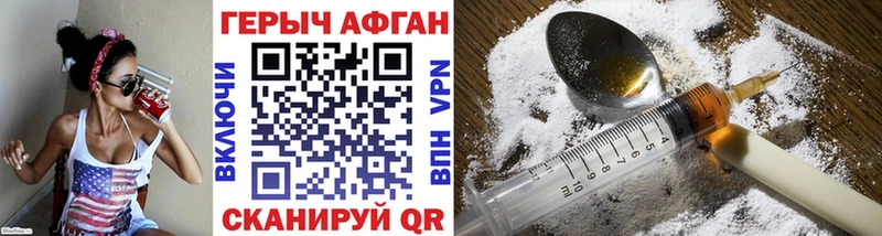 ГЕРОИН VHQ  Пестово 