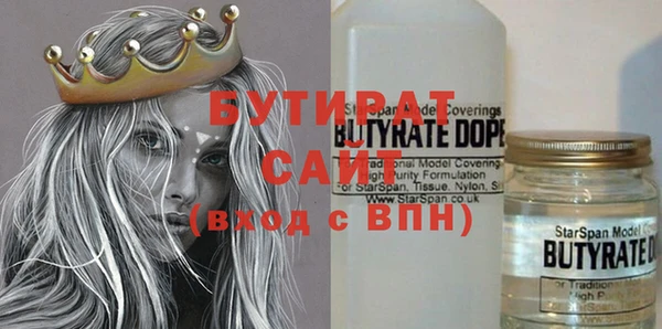 бутират Балабаново