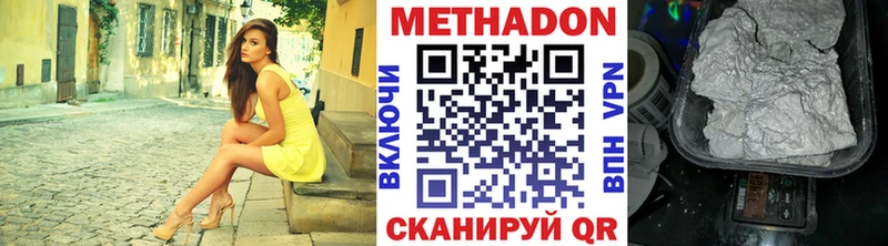 Метадон methadone  Пестово 