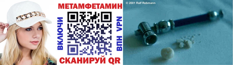 закладки  Пестово  Метамфетамин мет 